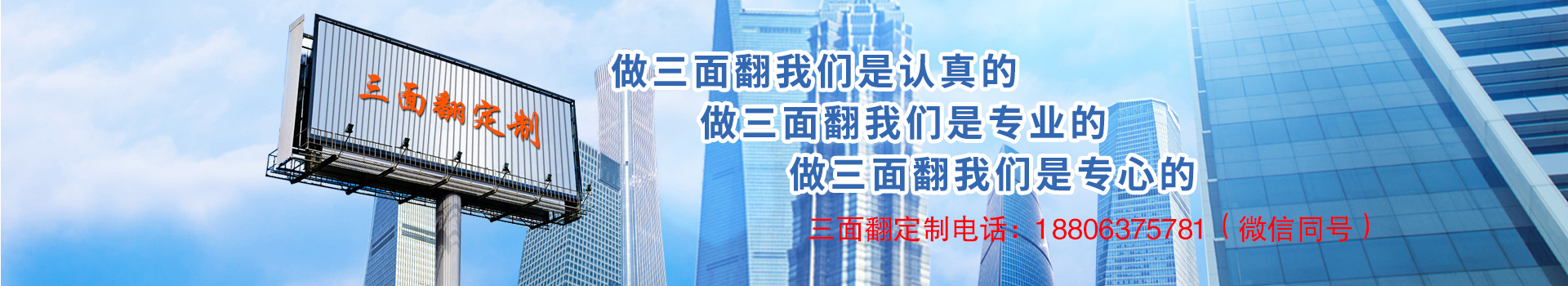 抖云装三面翻广告机